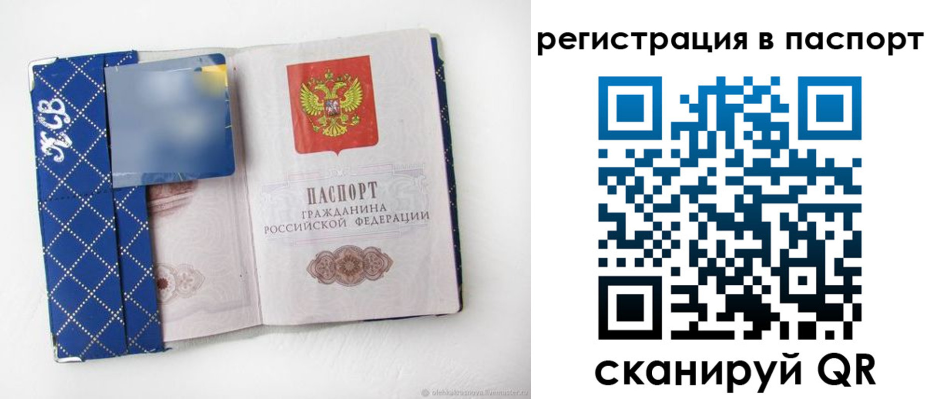 прописка для работы в Усть-Куте