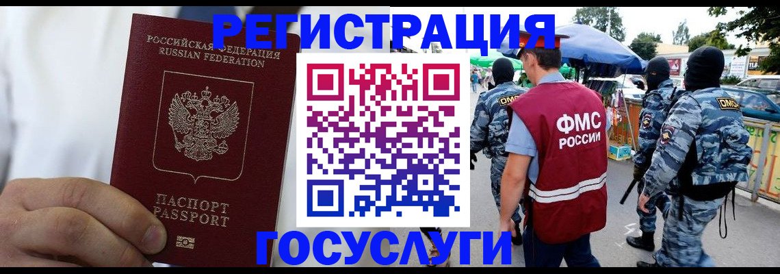 прописка регистрация в Усть-Куте