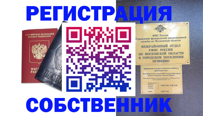 прописка ребенка в Усть-Куте